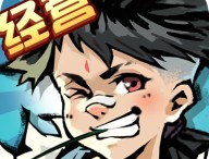 不一样的度假村手机版下载 - 安卓经营养成游戏