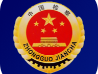 检察教育云课堂app下载：专业、前沿的检察教育培训资源