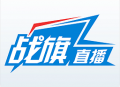 战旗直播app旧版下载：高清游戏直播内容尽在掌握