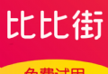 比比街下载：优质购物平台体验