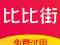 比比街下载：优质购物平台体验