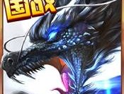 御剑八荒游戏下载 - 强者手游平台