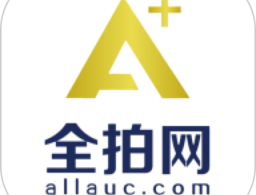 全拍网：专业的移动拍卖应用，多样的拍卖形式满足用户需求