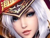 黎明之光BT最新版下载：魔幻角色扮演手游