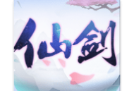 奇侠仙剑游戏下载及安装指南