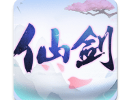 奇侠仙剑游戏下载及安装指南