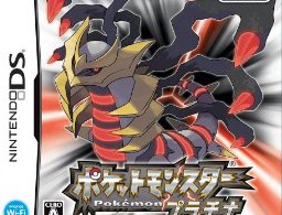 口袋妖怪白金光无限金币修改版下载