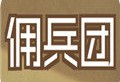 数值佣兵团相思忆下载体验：探索休闲益智冒险游戏