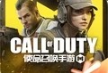 使命召唤手游国服下载 - 多人在线战术竞技射击手游