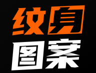 纹身图案大全app下载：Android纹身灵感库