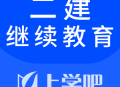 二建继续教育考试题库下载 - 安卓办公学习软件