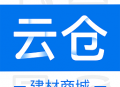 云仓商城官方正版下载：便捷建筑行业购物体验