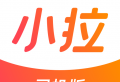 小拉出行司机端下载：安全保障的出行软件