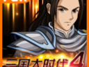 三国大时代4最新版下载 - 安卓策略塔防游戏