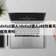 dota2狼人!dota2狼人a杖效果天赋有用吗