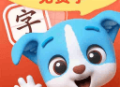 帮帮识字免费版下载：专为孩子设计的启蒙教育应用