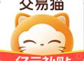 交易猫账号交易平台下载 - 首充号代充、专业安全的账号交易