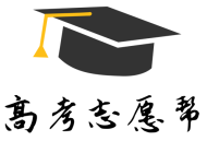 高考志愿帮下载：专业指导 精准分析 办公学习应用