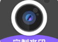 定制时间水印相机app下载 - Android健康运动摄影软件