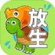 放生模拟器游戏下载与安装指南