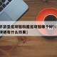 cf手游圣龙项链和魔龙项链哪个好[cf圣龙项链有什么效果]