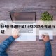 lol全球通行证!lol2020所有通行证