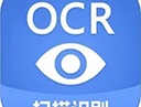 迅捷文字识别软件下载及功能介绍