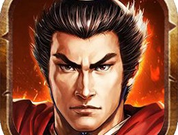 演义三国叁 - 安卓策略塔防游戏下载