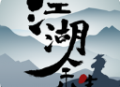江湖余生手机版下载与安装指南