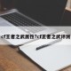 cf王者之武属性?cf王者之武评测