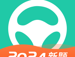 元贝驾考2024年最新版下载 - 驾驶考试学习软件