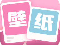 软糖壁纸库下载：Android手机壁纸美化首选