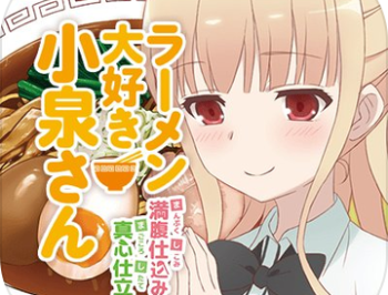 爱吃拉面的小泉同学游戏下载 - 安卓版经营养成手游官方下载