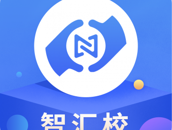 智汇校app下载：智能家校互动平台