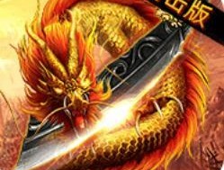 龙城传奇：热血竞技，福利满载的传奇手游下载