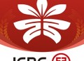 工银兴农通app下载 - 中国工商银行县域乡村金融理财软件