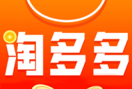 淘多多下载：新零售电商体验新标杆