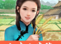 江南小农院赚钱版下载：体验农场模拟的乐趣