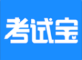 考试宝在线刷题软件下载 - 精选备考资源，随时随地展开练习