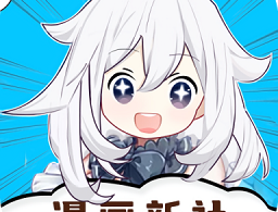 漫画新社安卓版 - 漫画下载与阅读体验