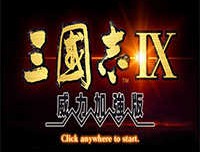 三国志9 pk版安卓策略塔防游戏下载
