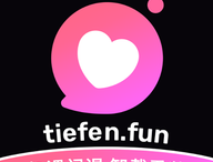 铁粉空间官方正版下载及问题解决