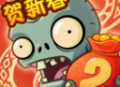 植物大战僵尸2变态版安卓下载与游戏介绍