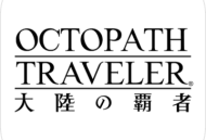 《八方旅人大陆霸者》日服手机版下载 - 安卓角色扮演游戏