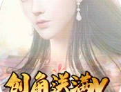 《逍遥诀》BT最新版本下载 - 安卓角色扮演手游