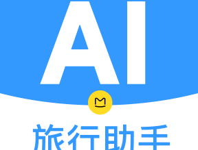 AI旅行助手app下载：探索未知，启程冒险