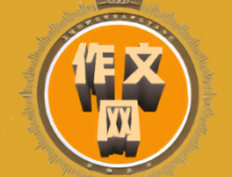 “作文网大全app”下载：专为写作爱好者打造的资讯阅读平台