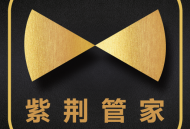 紫荆管家云官方版 - 专业的物业管理应用下载