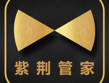 紫荆管家云官方版 - 专业的物业管理应用下载