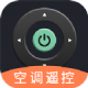 格里空调遥控器下载-手机智能遥控应用